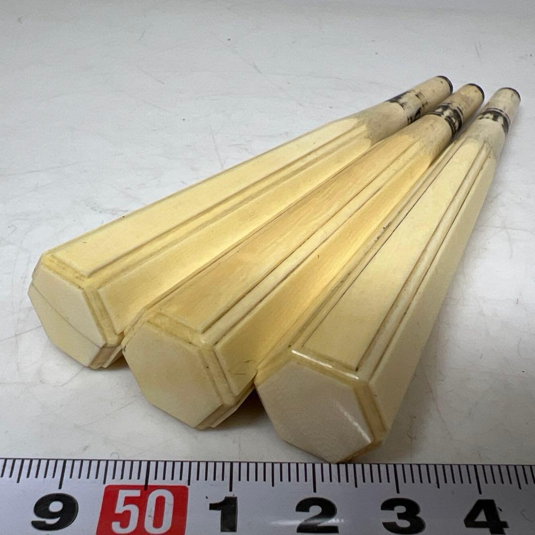 極上　大振　糸巻き3本　86g 東さ8-0124☆2F