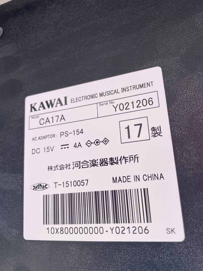 KAWAI コンサートアーティスト　CA17A ホワイト