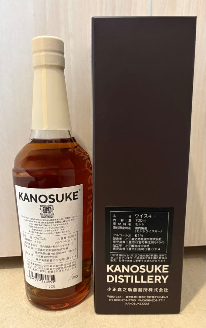 Kanosuke 嘉之助 2021 4年 Exclusive for TOKYO