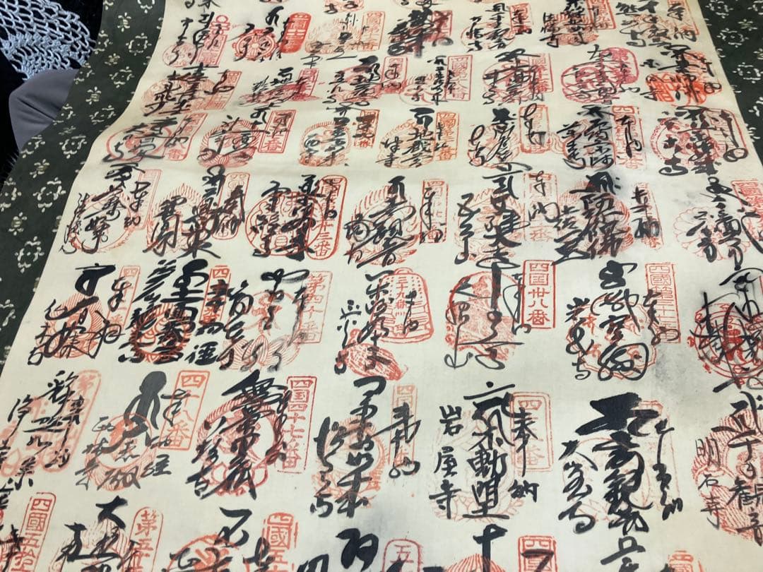 四国八十八ヶ所掛け軸