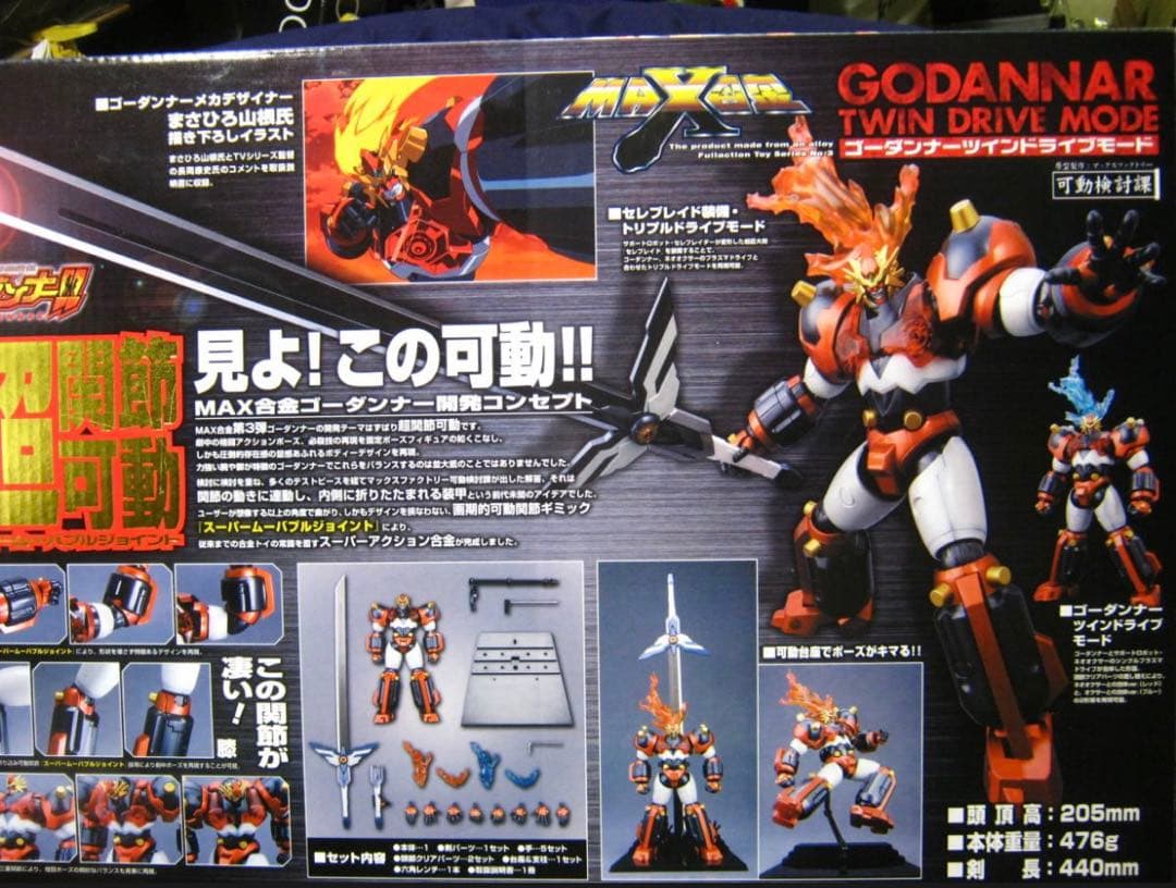 マックスファクトリー MAX合金 神魂合体 ゴーダンナーツインドライブモード