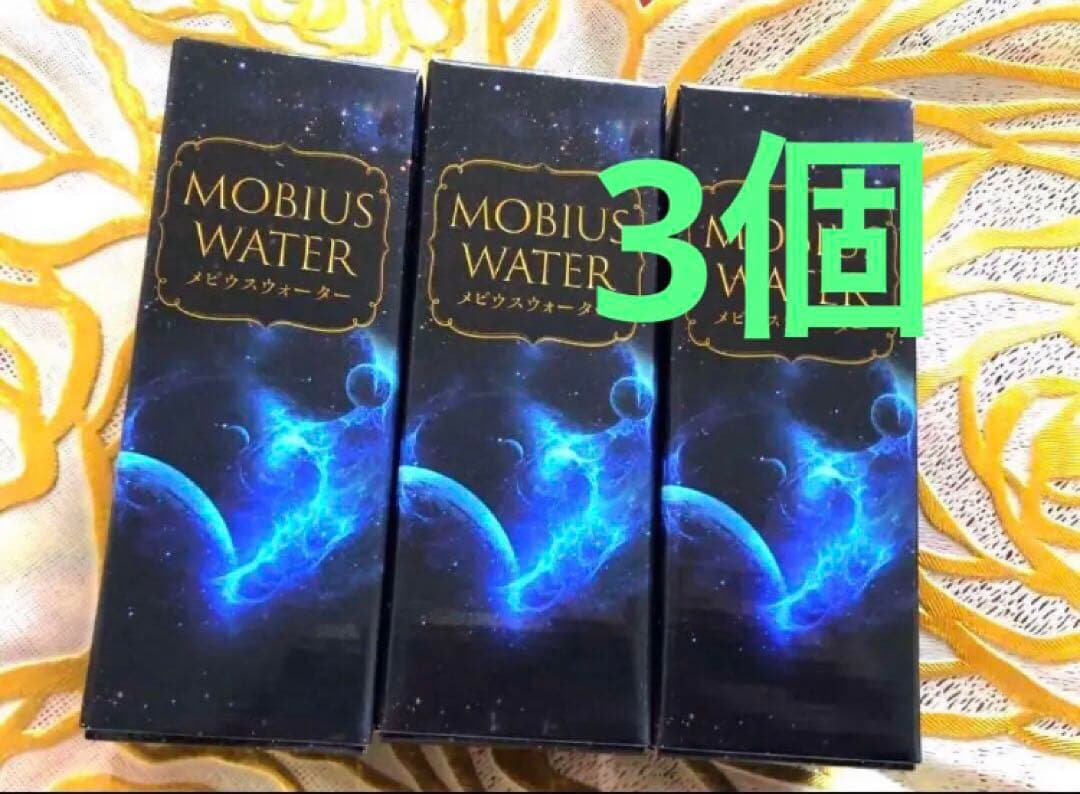 本日11月14日正規代理店から入荷✨新品未開封✨メビウスウォーター正規品3個