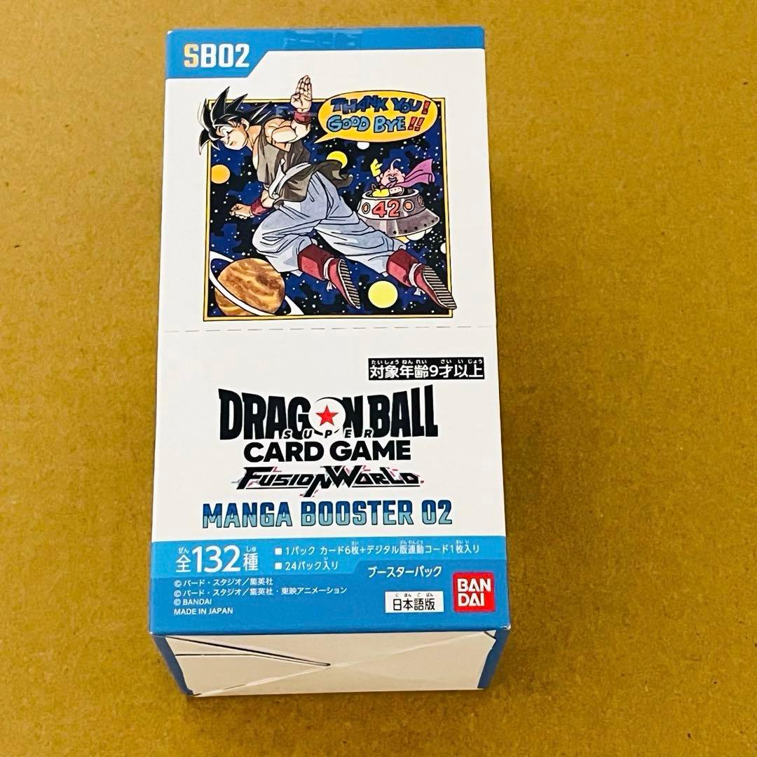 k*.様 ドラゴンボール フュージョンワールド MANGA BOOSTER 02