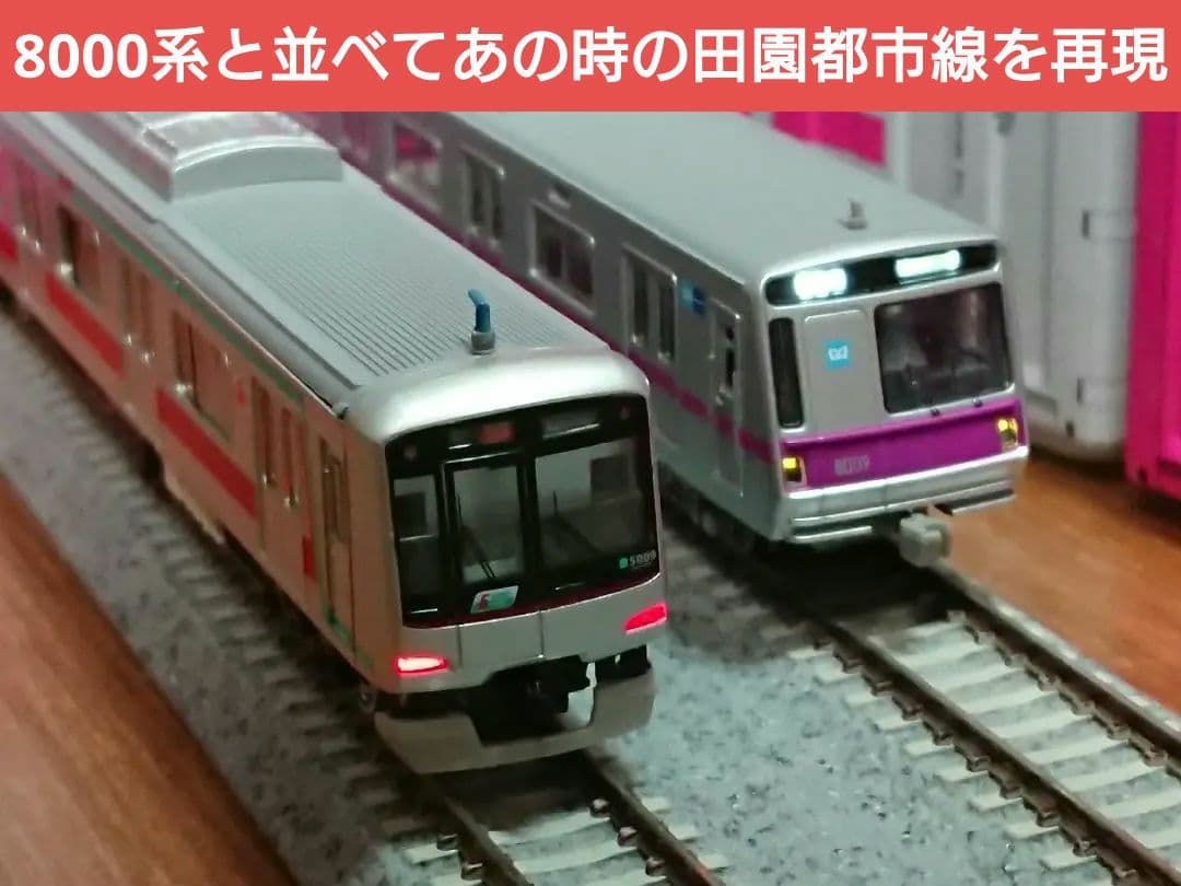 Nゲージ グリーンマックス 東急5000系 田園都市線 6ドア車 5109F