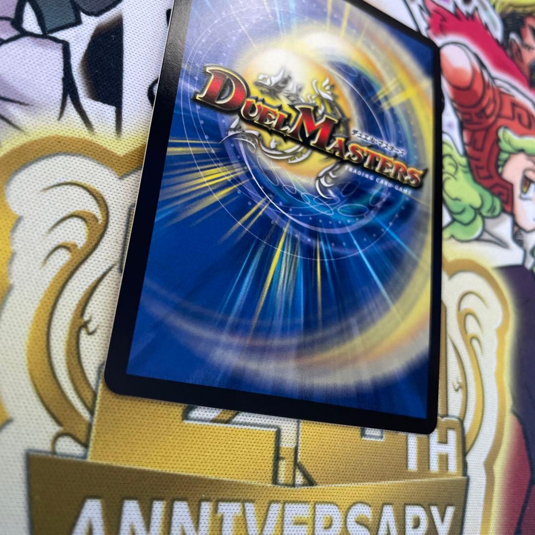 ボルシャックドギラゴン　cs 優勝プロモ