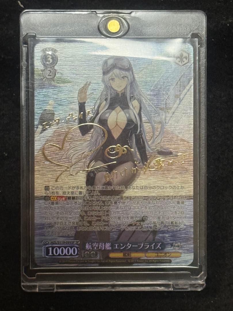 【マグネットローダー付き】エンタープライズ　SP