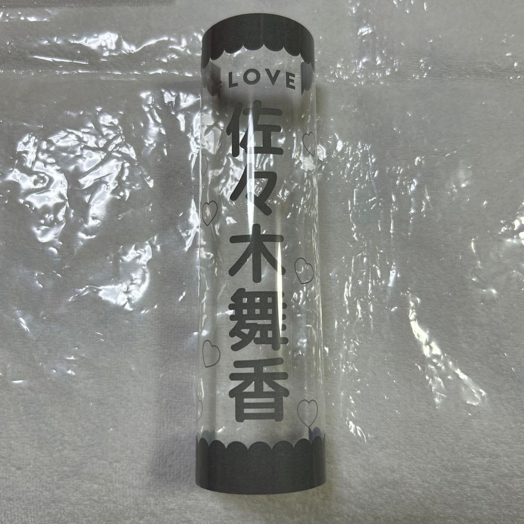 =LOVE イコラブ　佐々木舞香　個別ペンライトフィルム　2021