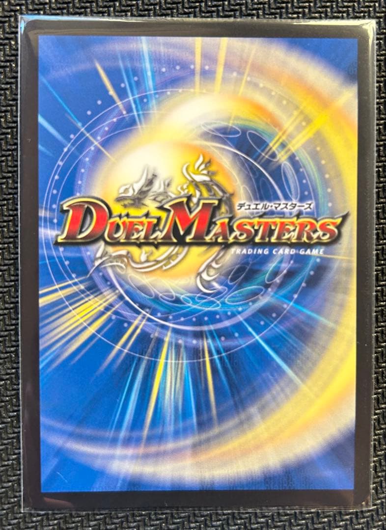 デュエルマスターズ 真気楼と詭偽感の決断 SR シークレット