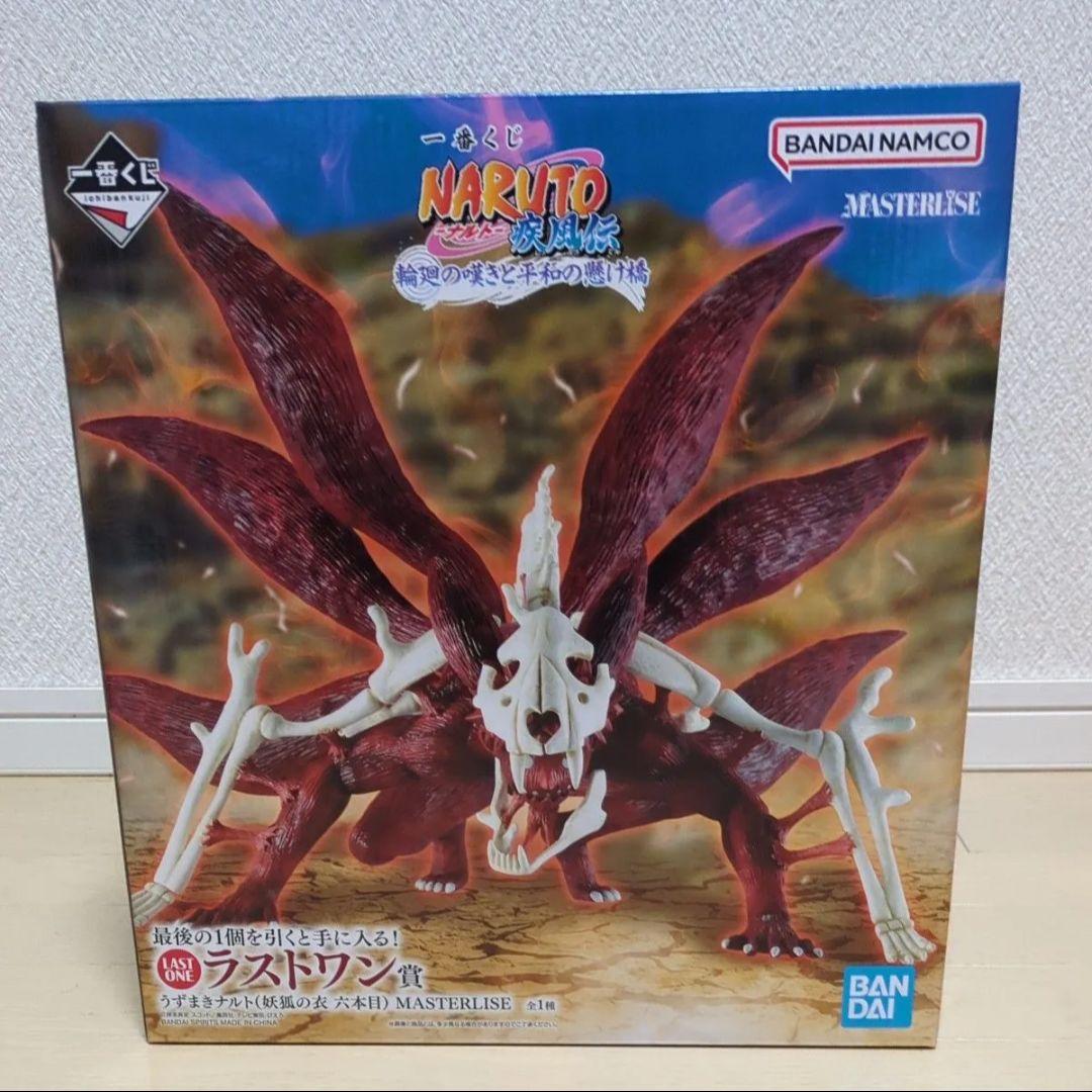 一番くじ NARUTO-ナルト- 輪廻の嘆きと平和の懸け橋　ABCDEラストワン