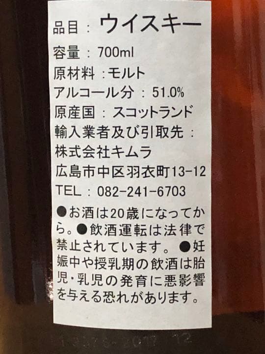 ウイスキー ファインド 山海經 アイラ 1989 28年 検）ラフロイグ　28年