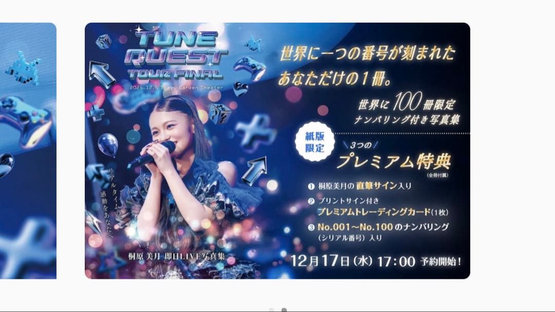 candytune 100冊限定ナンバリング付き　桐原美月 即日LIVE写真集