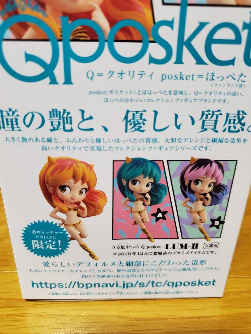 一番キャッチャーオンライン限定qposket ラム