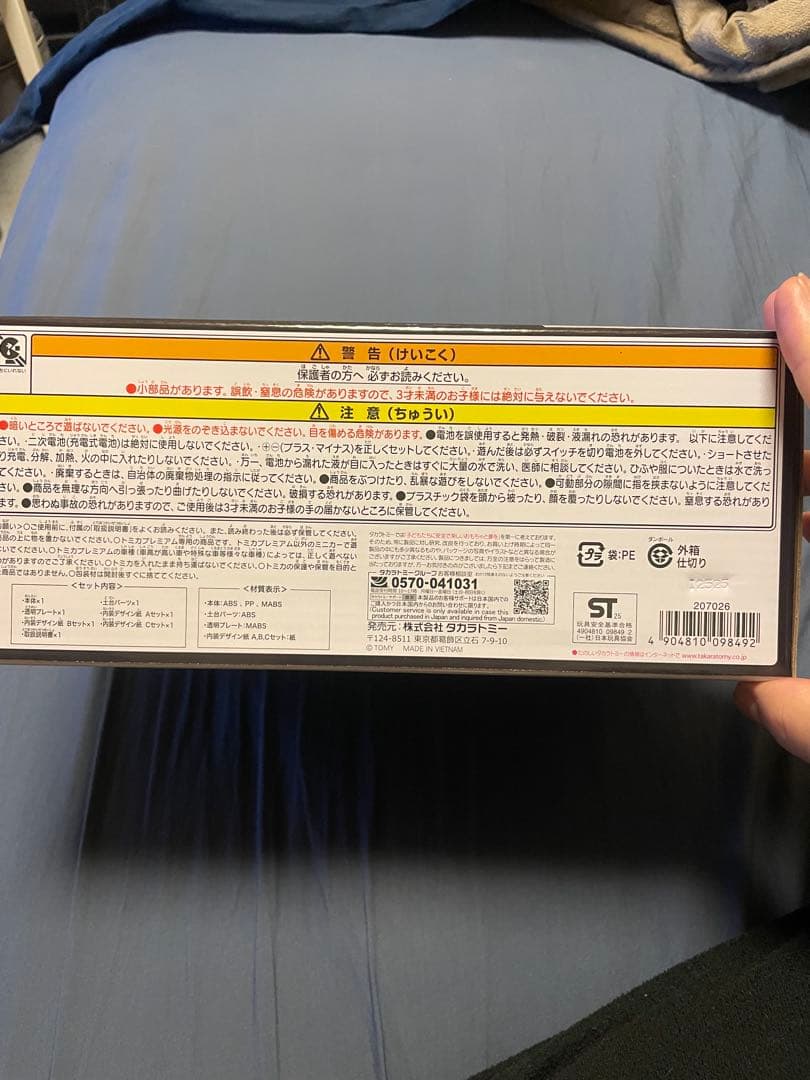 トミカ ジャパンモビリティショー 2025 限定 限定 トミカガレージ