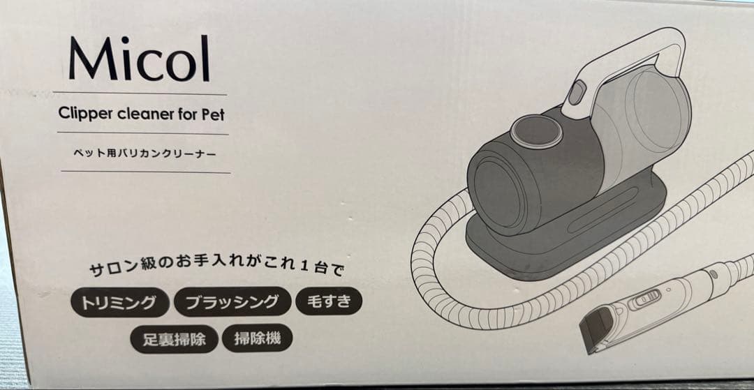 新品級　ペット用バリカン