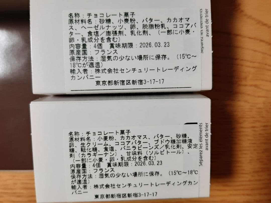 【王道人気セット！】新品 フィリップベル 4種セット サロショ2026
