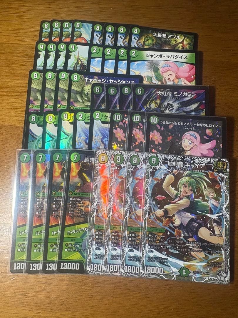 緑単グランセクト　高レート　キャベツ　ギャイア　デュエマ　デッキ　神アート