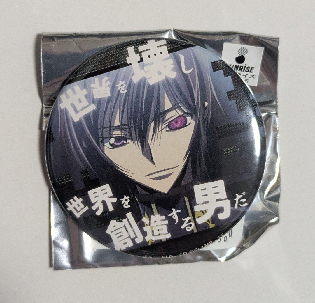 ルルーシュ 名台詞 缶バッジ