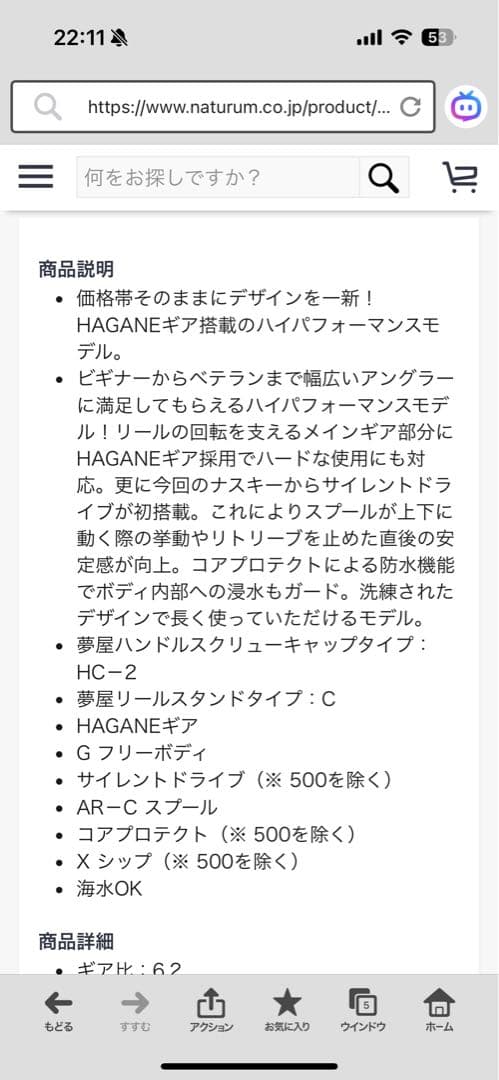 SHIMANO 21NASCI C5000xgナスキースピニングリール