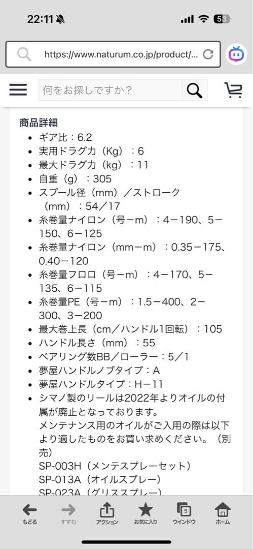 SHIMANO 21NASCI C5000xgナスキースピニングリール