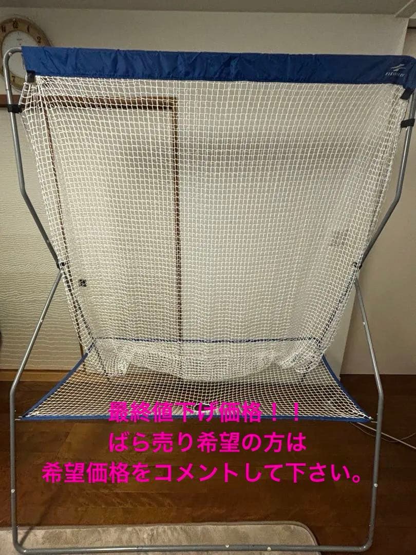 FIELDFORCE バッティングネット&フロントトスマシン&穴あきボール5個