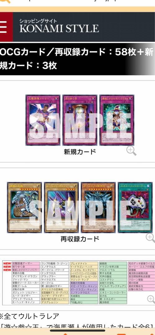 遊戯王　海馬セット　段ボール内確認のみ❗️