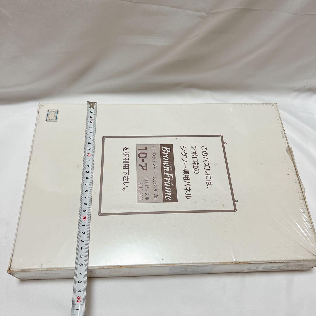 希少！【中島潔　赤い靴】　未開封　1000ピース　パズル　年代物頭の体操　うめ吉