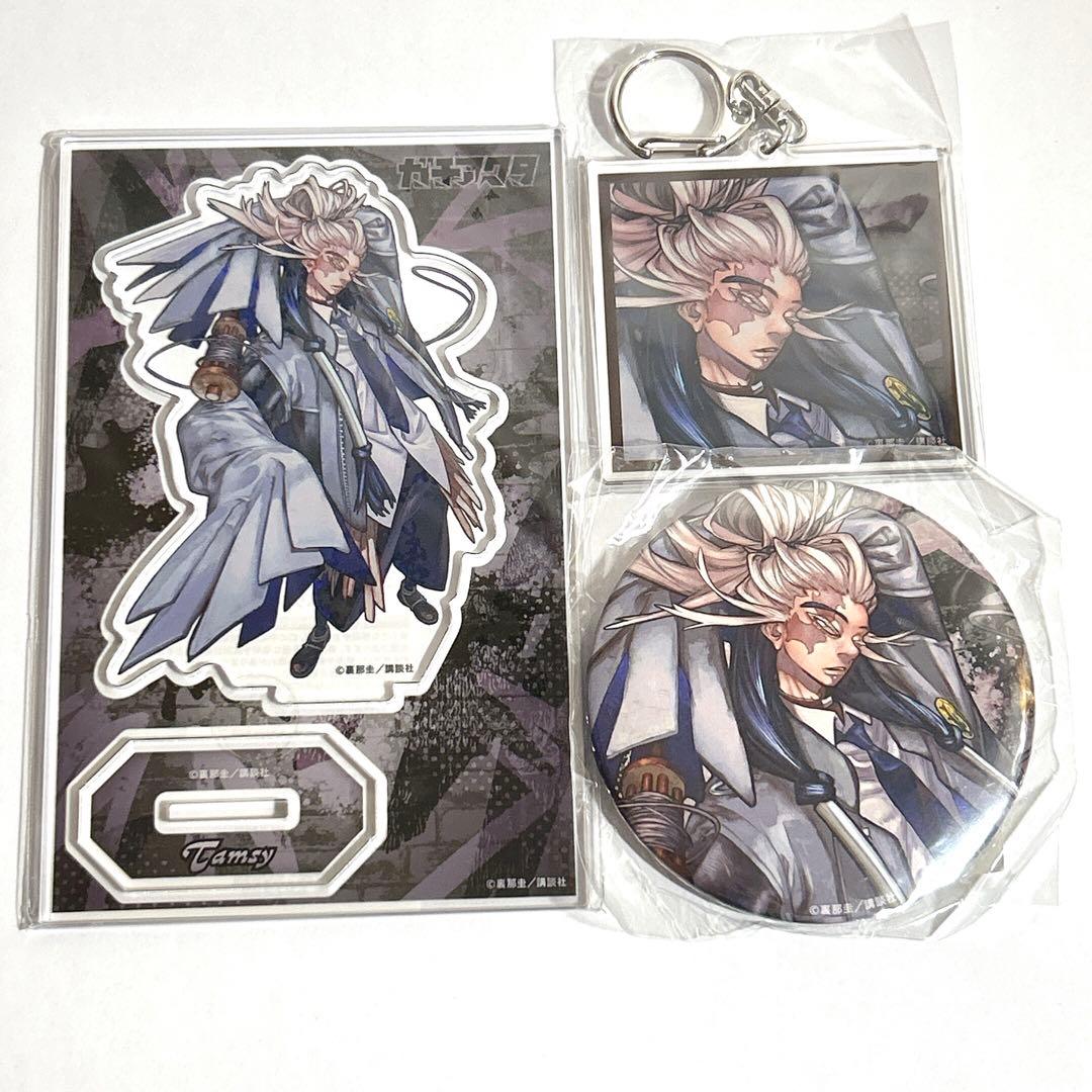 04 タムジー ガチアクタ くじ引き堂 アクリル フィギュア 缶バッジ 原作絵
