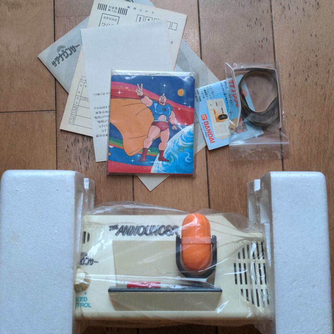 キン肉マン　ザアナウンサー　超激レア