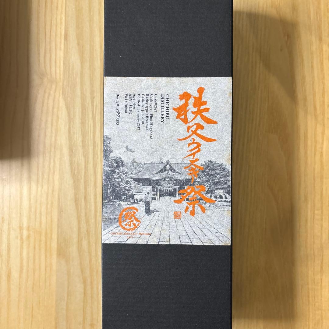 琥珀の美酒 700ml 40%