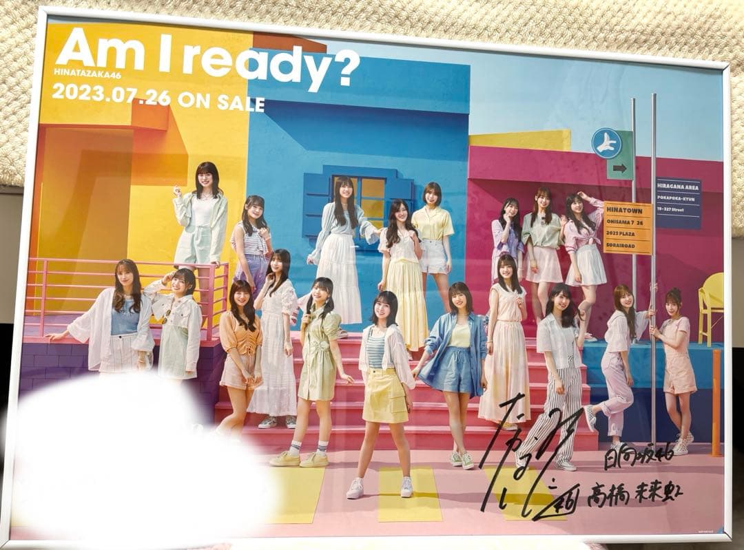 日向坂46 髙橋未来虹 直筆サイン入り ポスター Am I ready?