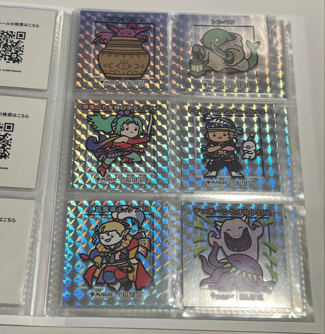 MTG FF ちびキャラシール 53+3種類フルコンプリートセットファイル付き