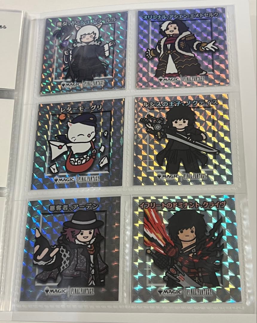 MTG FF ちびキャラシール 53+3種類フルコンプリートセットファイル付き