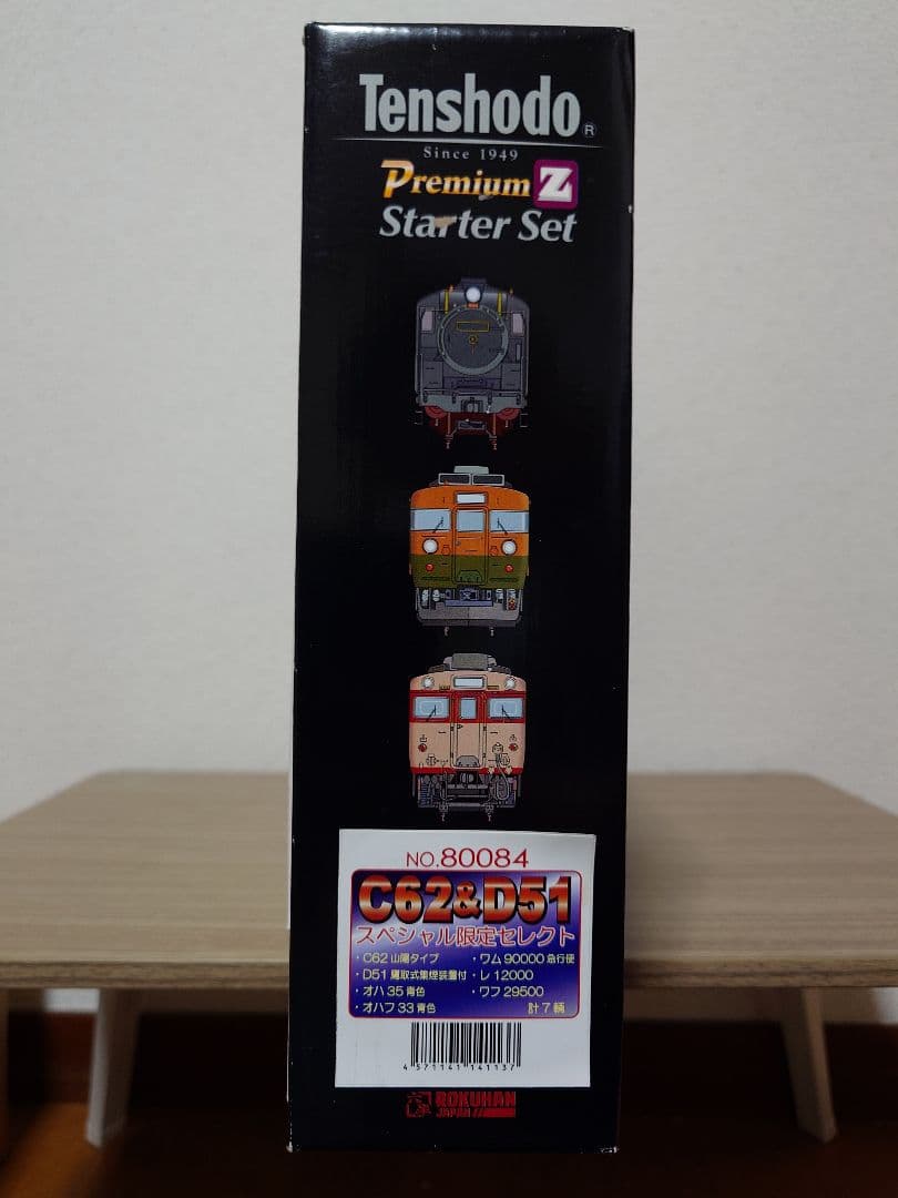 天賞堂 プレミアムZ スターターセット C62＆D51 スペシャル限定セレクト