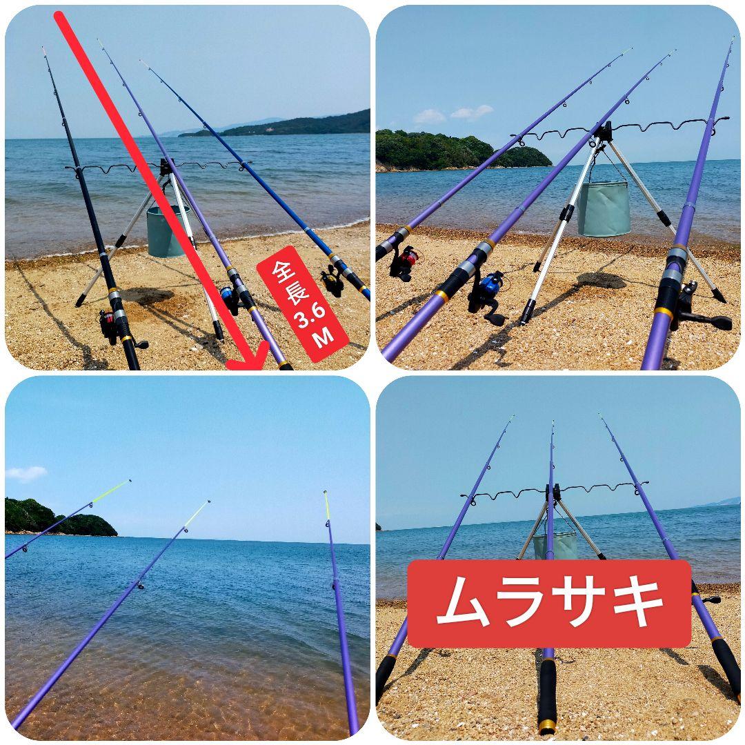 遠投竿 リール付き　３セット　3.6m 投げ釣リ 遠投釣り　遠投カゴ　紫色