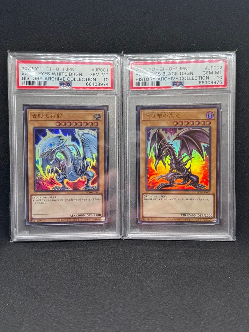 ブルーアイズ　レッドアイズ ブラックマジシャンガール　ウルトラ　遊戯王　ヒスコレ