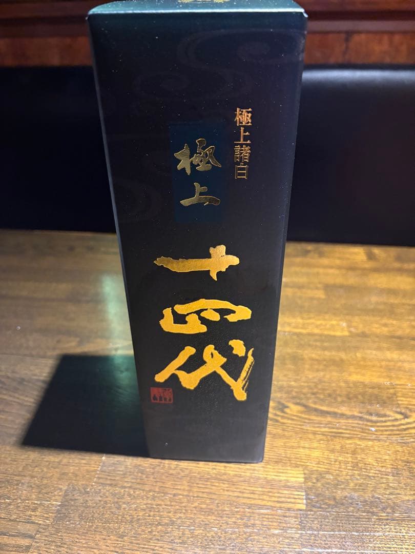 極上諸白 十四代 720ml 日本酒