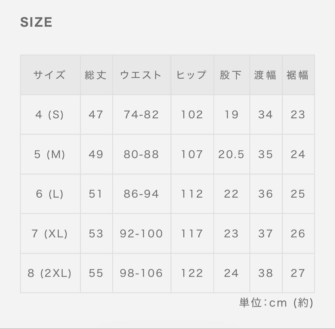 muta MARINEストライプパンツ サイズ7