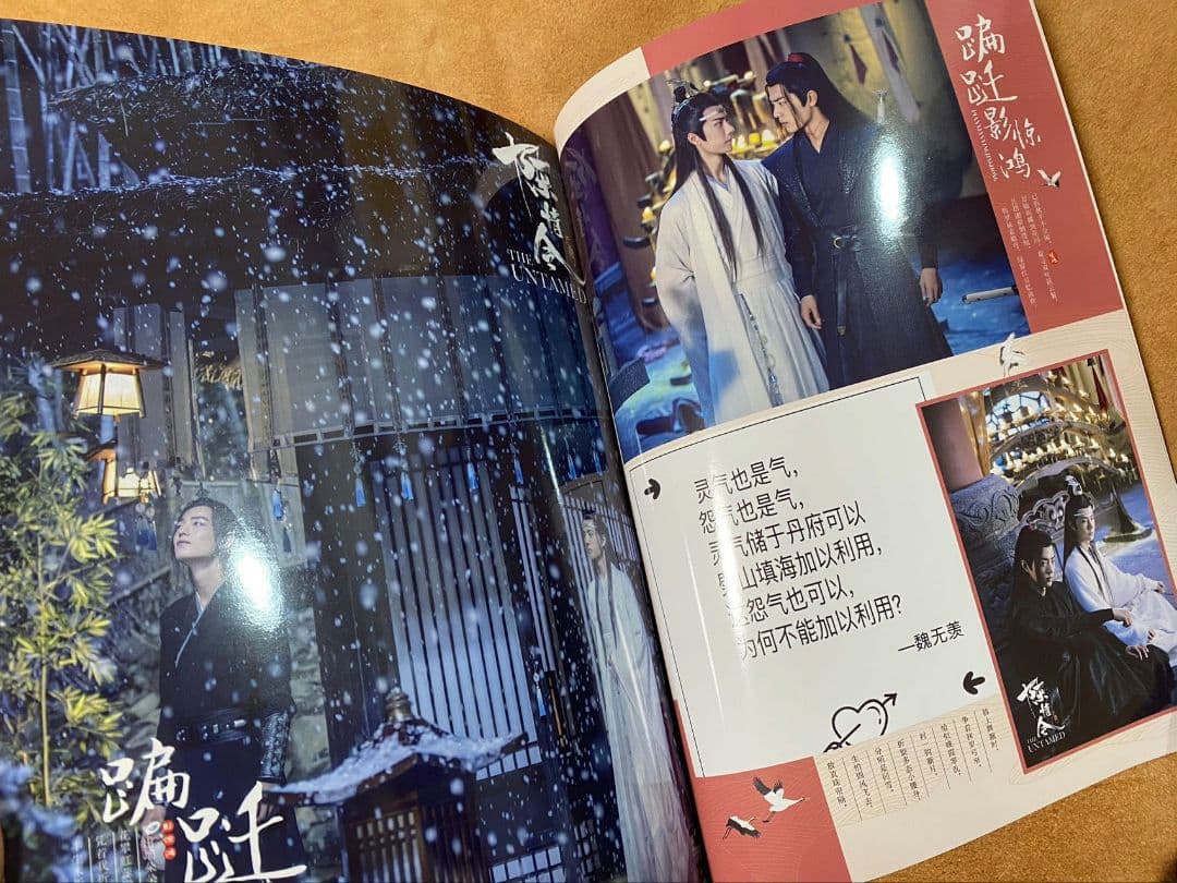 陳情令　博君一肖 王一博肖戦「惊鸿」歌詞写真集　音楽CD別売り