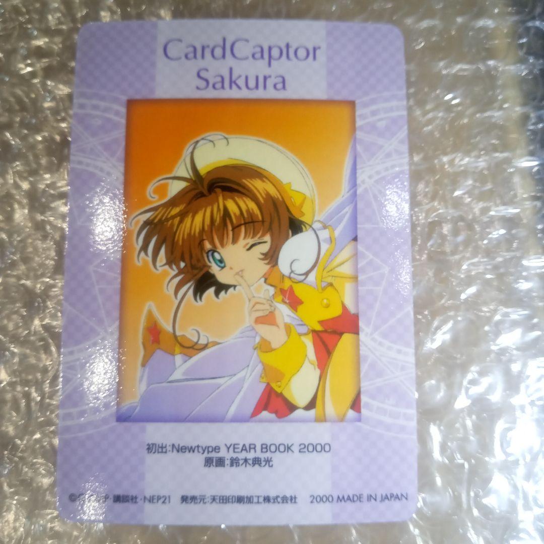 箔押し　SP17　カードキャプターさくら　PP　メタリックカード　木之本桜