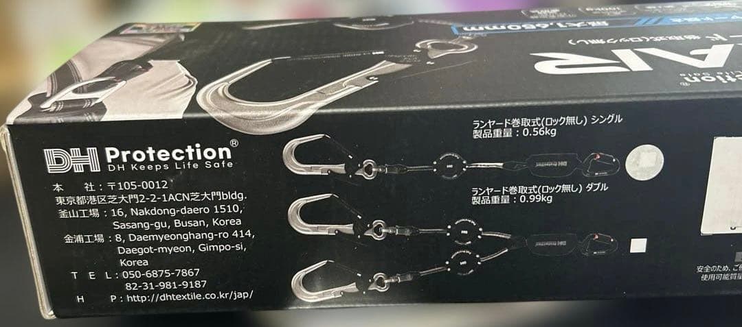 新規格 EX AIR 軽量 巻取ランヤード 1種 胴ベルト 兼用 胴ベルト