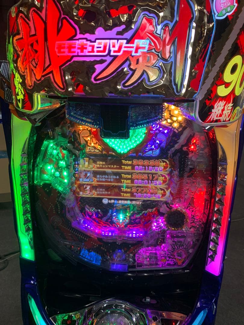 モモキュンソード閃撃　無加工品　送料込み　自宅まで配送