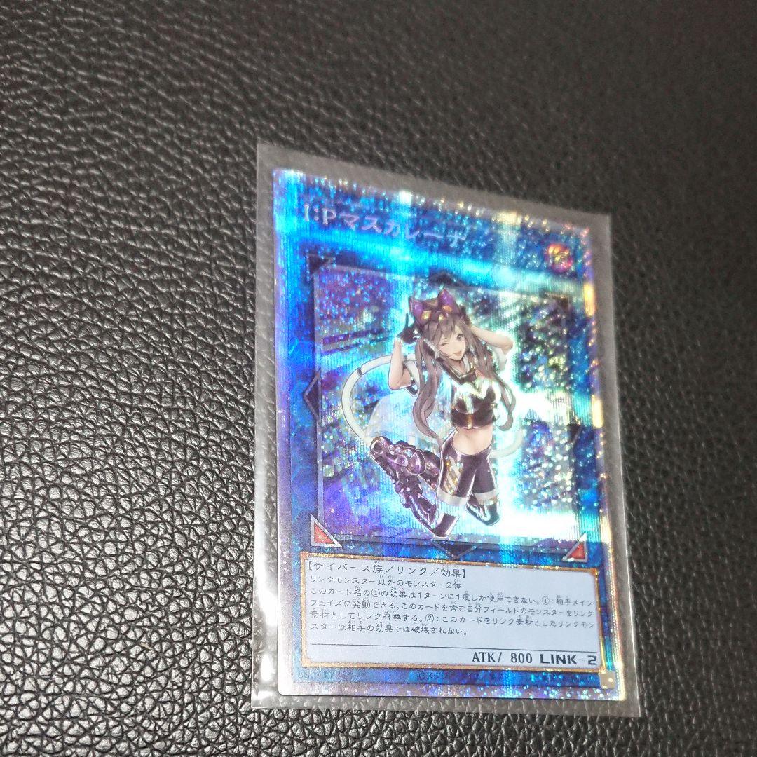 遊戯王 Ｉ：Ｐマスカレーナ