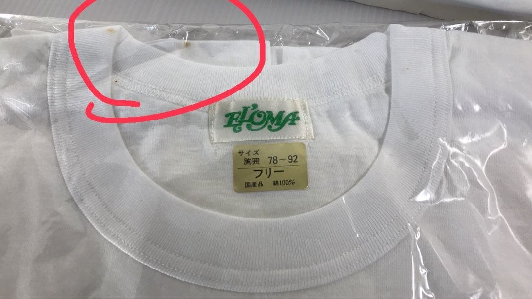 未開封！訳あり品浜田省吾　ON THE ROAD’84 ‘88 Tシャツ２枚組