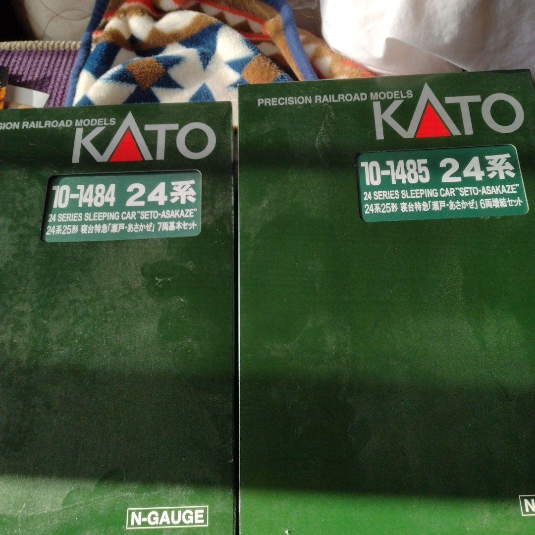 24系25形寝台特急　瀬戸　あさかぜ13両　フルセット　新品