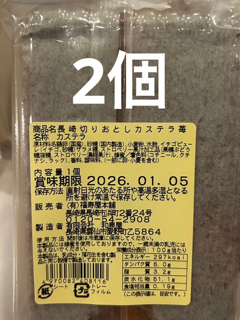 のり佃煮 3瓶 長崎カステラ切り落とし40個 ガッチ