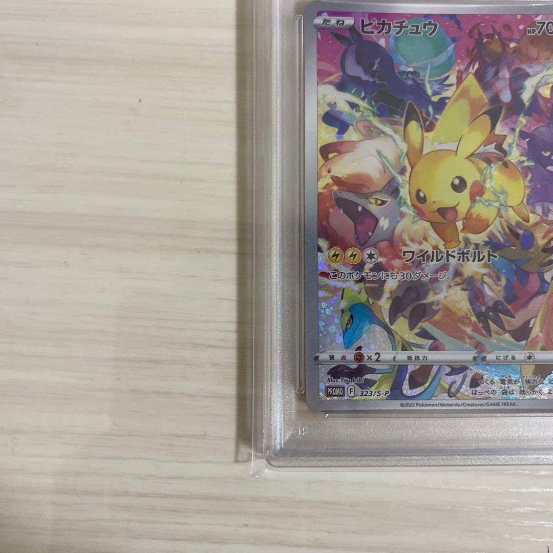 Y*S様 【PSA10】ピカチュウ プレシャス コレクターボックス PROMO
