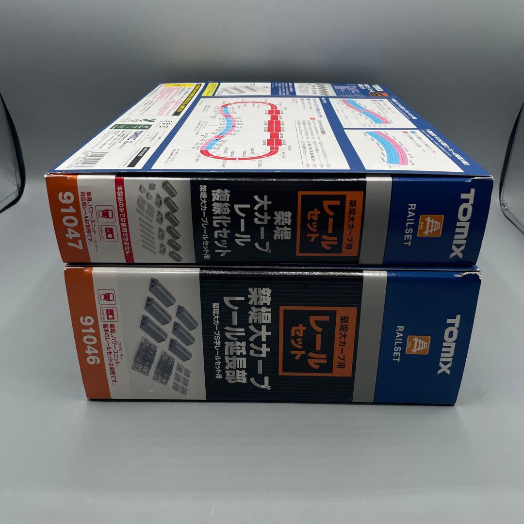 TOMIX 築堤大カーブレール 延長部・複線化セット 2点まとめ Nゲージ