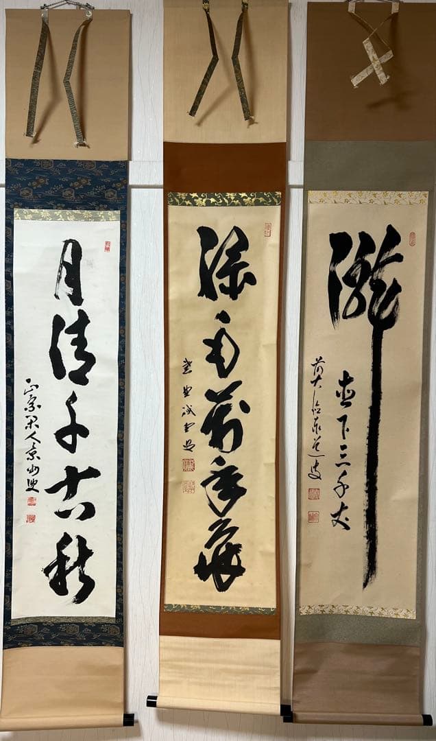 掛け軸　３点まとめて 茶掛 茶道具 共箱 送料込み！