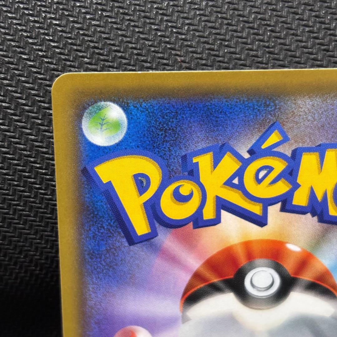 ポケモンカード　ブルーの探索　sr sm12a 196/173