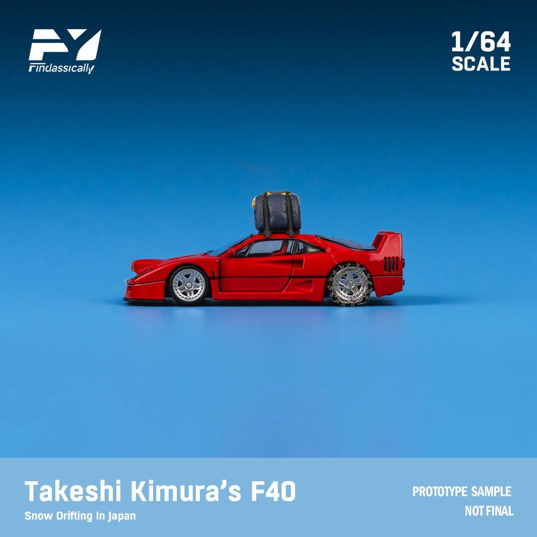 Finclassically 1/64 フェラーリ F40 木村武士 雪山激走